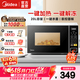 美的（Midea）家用微波炉 20升小型 转盘快捷加热 智能菜单 一键解冻杀菌 M1-L213C M1-L213C