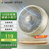 海尔（Haier） 统帅空气循环扇电风扇台扇小风扇涡轮扇家用节能风扇台式壁挂音轻定时摇头办公学生宿舍桌面风扇 【充电夜灯】顶配款LSF-CL101(W)