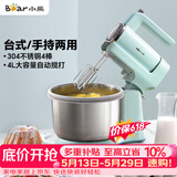 小熊（Bear）打蛋器 家用电动打蛋机 稀面团奶油奶盖打发器 烘焙手持自动搅蛋器 搅拌器DDQ-B03V1
