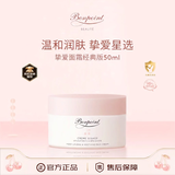 Bonpoint小樱桃婴幼儿童保湿滋润面霜50ml/盒 敏感肌0岁以上适用