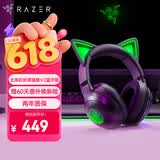 雷蛇（Razer）北海巨妖萌猫版V2蓝牙版 无线头戴式电竞游戏耳机 网红猫耳 RGB灯效  黑色 适配三角洲行动