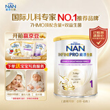 雀巢（Nestle）能恩全护港版适度水解婴儿奶粉1段350g 7HMO+益生菌【已检测】