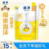 狮王（Lion）趣净泡沫抑菌洗手液天然柠檬香200ml补充装绵密泡沫全家抑菌抑菌
