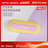 moody美瞳隐形眼镜清洗器一体式电动美瞳盒自动清洗机便携可充电长条款