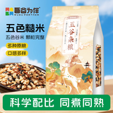 吾谷为伴五色糙米2斤 糙米黑米小麦仁燕麦红米 东北五谷 粗粮低脂