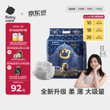 babycare皇室狮子王国弱酸纸尿裤新生儿NB68片(<5kg)婴儿尿不湿亲肤