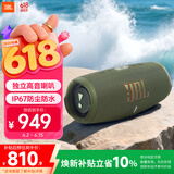 JBL CHARGE5 冲击波五代 便携蓝牙音箱+低音炮 户外防水音响 增强版赛道扬声器 生日礼物 军绿色