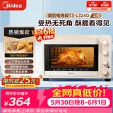 美的（Midea）【价保618】家用多功能烘焙专用电烤箱32L 3D热风循环 搪瓷内胆 双层门保护电烤箱T3-L324D三代