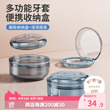 Daisy Leaf 保持器收纳盒 牙套盒隐形牙套假牙盒 牙齿矫正器收纳盒套装
