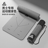 匹克专业瑜伽垫男士健身女士家用TPE体位线防滑加厚加宽初学者地垫子