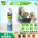 雷达（Raid）杀虫剂喷雾550ml*1瓶水基无香型 植物友好