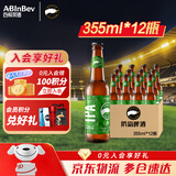鹅岛（Goose Island）精酿啤酒 IPA 印度淡色艾尔 聚会聚餐 节日送礼 整箱批发 临期 355mL 12瓶 非原箱 上海沈阳北京武汉保至9月29