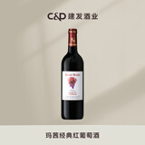 玛茜（RocheMazet）经典干红葡萄酒建发酒业法国原瓶进口红酒爆款聚餐送礼赠开瓶器 750mL 1瓶