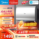 美的（Midea）【价保618】60升玲珑双胆电热水器3300W家用一级能效镁棒免换速热F6033-UD5(HE)以旧换新国家补贴