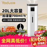亚都（YADU）空气加湿器大容量上加水大雾量除菌家用客厅办公室商用超市保鲜工业级大面积喷雾增湿空调房恒湿 智能杀菌净化款SC500-QL180