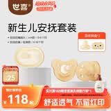 世喜安抚奶嘴0-6个月以上防胀超轻日夜1-3岁替换哄睡神气