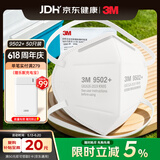 3M夏季KN95防尘口罩超薄透气防花粉过敏粉尘飞沫 环保50只/袋9502+