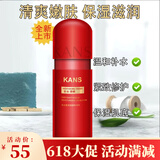 韩束高肌能墨菊深度补水露175ml补水保湿锁水提亮肤色滋润爽肤水护肤 墨菊补水乳液175ml
