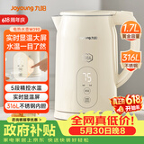 九阳（Joyoung）【价保618】热水壶烧水壶电热水壶1.7L容量 5段调温 316L不锈钢一体内胆 0胶水 恒温壶K17ED-W390