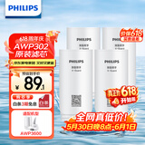 飞利浦（PHILIPS）AWP302 全新升级五重精滤高效除氯滤芯四支装(适配净水龙头AWP3600)