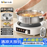 小熊（Bear）0涂层电火锅火锅专用锅电锅家用4-6个人不粘分体式可拆洗多功能蒸煮一体不锈钢电煮锅4L火锅锅40S1