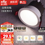 雷士（NVC） LED防眩筒灯射灯嵌入式无主灯家用客厅过道玄关灯服装店洗墙灯 桂影筒灯Ra97-7W暖白光-孔75MM