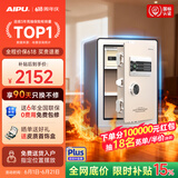 艾谱（AIPU）国标认证3s保险柜家用 保险箱办公小型指纹密码箱财务防盗防搬走 智能报警大型夹万 重型灵智 【特制防火+国标防盗】高60金 智能款【指纹密码+钥匙+WiFi手机远程报警】