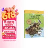 蟋蟀的新家 大奖小说典藏本（麦克米伦世纪童书馆）(中国环境标志产品 绿色印刷) 