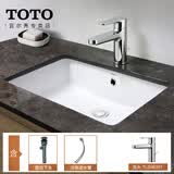 TOTO台盆LW596家用面盆陶瓷台下嵌入式方形洗手池洗脸洗漱台下盆(07) 盆+龙头[含提拉下水器]