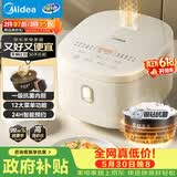 美的（Midea）【价保618】电饭煲3-4人电饭锅4L银钻内胆12大菜单顶置触控屏家用智能微压电饭煲MB-AFB4041RL