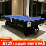 皓玉佳台球桌标准型大理石成人家用多功能黑八桌球台乒乓球桌餐桌二合一 9尺 大理石+自动回球+鼎配+三合一