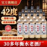 滏陽河老白干衡水酒42度整箱12瓶大磨砂纯粮食60度高度白酒67度口粮酒河北白酒 42度 500mL 12瓶 【国标白酒-清香型】