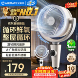 艾美特（AIRMATE）【小暴风PRO】空气循环扇家用大风力摇头电风扇卧室安静轻音小风扇桌面台式节能落地扇电扇 X231