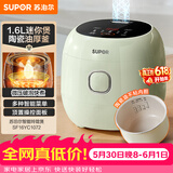 苏泊尔（SUPOR）【价保618】小电饭煲1.6升陶瓷油厚釜内胆1-2人用宿舍不粘锅智能多功能迷你电饭锅SF16YC1072