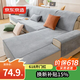 京东京造 超耐沙发垫防滑红木沙发坐垫套罩加厚北欧简约沙发盖布 90*210cm