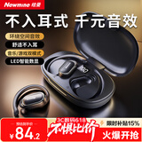 纽曼（Newmine）LY12蓝牙耳机挂耳式骨传导概念不入耳开放式真无线运动跑步游戏降噪耳夹耳机AI适用苹果华为小米