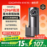 盯盯拍行车记录仪MINI Pro 1296P高清 星光夜视 智能语音声控 WiFi互联