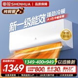 申花空调补贴 新一级能效 大1.5匹冷暖节能空调挂机 家用 壁挂式 大1P省电变频 以旧换新 快速冷暖 【一级变频】 大1匹 冷暖 超省电Pro 纯铜管 无安装 送货入户