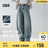 森马（Semir）牛仔裤女春季打褶长裤宽松2026拽姐慵懒风美式阔腿裤109126124002