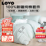 LOVO罗莱家纺 全棉四件套纯棉被套床单双人床上用品200*230cm绿色