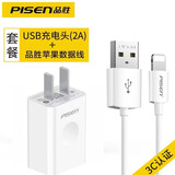 品胜（PISEN） 苹果数据线手机充电线iPhone11//XS/XR/8P/7苹果X充电器线 苹果数据线+品胜2A充电器 (长度)1米升级 通用