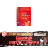牛津高阶英汉双解词典第10版2025版赠本词典APP一年会员 商务印书馆中小学生语文文言文常备工具书 可搭购教材教辅新概念现代汉语词典古汉语常用字字典牛津英语词典作文书成语古代汉语词典