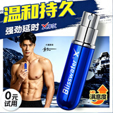享久延时喷雾男性延迟喷剂持久神油环套赠2代湿巾成人用品延时经典型