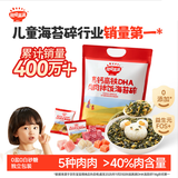 秋田满满肉松海苔碎DHA高钙高铁儿童拌饭料114g无添加盐_享婴儿宝宝辅食谱