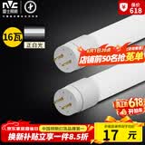 雷士（NVC）T8led灯管日光灯条灯带1.2米16W正白光6500K（不含支架 需自购）