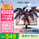 优派27英寸 原生144Hz超频175Hz 电竞显示器 高清IPS面板 硬件低蓝光 HDR电脑游戏办公显示屏 VA27G11