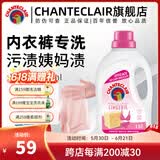 大公鸡管家（CHANTE CLAIR）意大利进口 液态洗衣皂洗衣液 衣物洗涤剂 低泡易漂洗温和不伤手 【新品】香氛内衣洗衣液1500ml