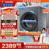 统帅（Leader）海尔出品 云朵滚筒洗衣机洗烘一体机  10公斤全自动超薄 京东自营以旧换新国家补贴HLD659SU1