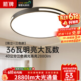 ARROW箭牌 普瑞光源卧室灯吸顶灯 北欧餐厅灯阳台灯LED灯