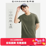 佐丹奴短袖t恤男针织纯棉纯色简约基础款舒适圆领体恤衫01023419